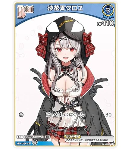 Amazon.co.jp: hololive OFFICIAL CARD GAME クインテットスペクトラム 