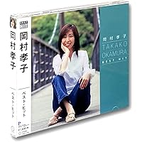【即購入ok!!】岡村孝子 『T's BEST season 1』初回限定盤 Amazon.co.jp: 岡村孝子 : 【Amazon.co.jp限定】Solo-debut 35th