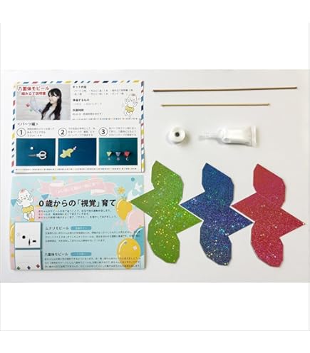 Amazon | ムナリモビール【完成品】ダンサーモビール&八面体モビール