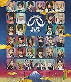 ミュージカル『刀剣乱舞』 (八) 乱舞野外祭 ( DVD 通常盤 )(特典なし)