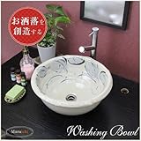 信楽焼　3サイズから選べる 洗面ボール　【ツタ絵 手洗い鉢（中型）　tr-3012】洗面鉢　洗面器　洗面シンク　洗面ボウル　洗面台　手洗い　手洗い器　陶器洗面　陶器　焼き物　しがらき焼　おしゃれ　オシ