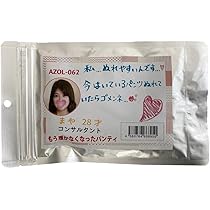 パンちゃんさん専用 Amazon | ティーズ 【使用済み風加工品】まやちゃんのもう履か