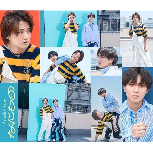 Amazon.co.jp: なにもの King & Prince 【Dear Tiara盤】 キンプリ