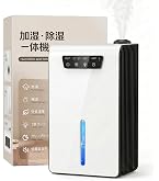Amazon | 【次世代モデル・連続排水可能】RUNCTY 除湿機 空気清浄 大