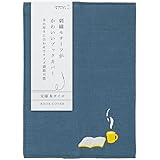 ミドリ(MIDORI) ブックカバー 文庫 刺繍 本とコーヒー柄 91209951