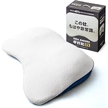 Amazon｜昭和西川 ギガ枕 EX 枕 ギガ枕ex まくら 大きめ 肩まで 肩まで