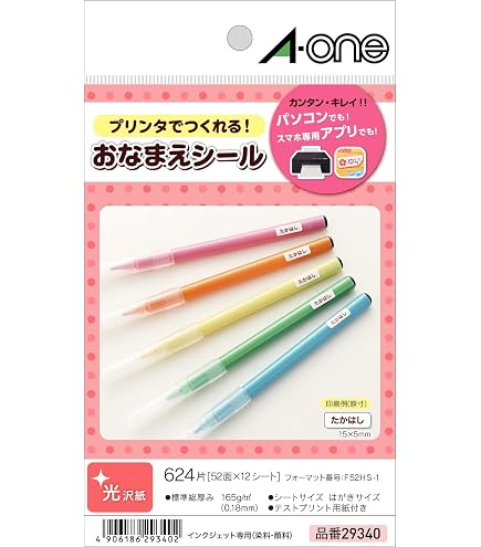 Amazon | エーワン お名前シール 耐水 はがきサイズ 52面 4シート