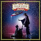 �̌��u�������������`�����̍���ҁ`�v �T���g����