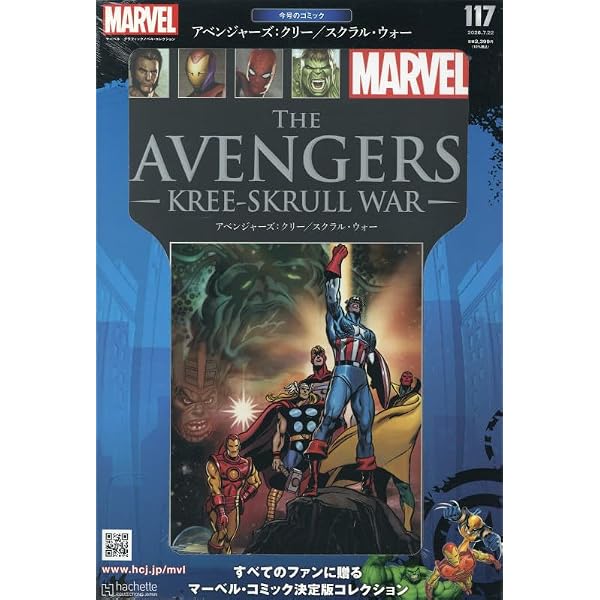 マーベル グラフィックノベルコレクション 88〜111巻セット 未開封BOX完備 Amazon.co.jp: マーベルグラフィックノベル・コレクション(100) 2025年