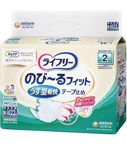 ライフリー のび~るフィットうす型軽快テープ止め S~Mサイズ 88枚