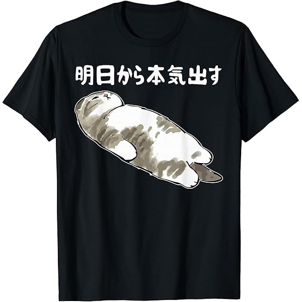 ぽんこつ丸　 Amazon | ぽんこつ猫 おもしろ Tシャツ, 黒, イラスト入り, 日本語