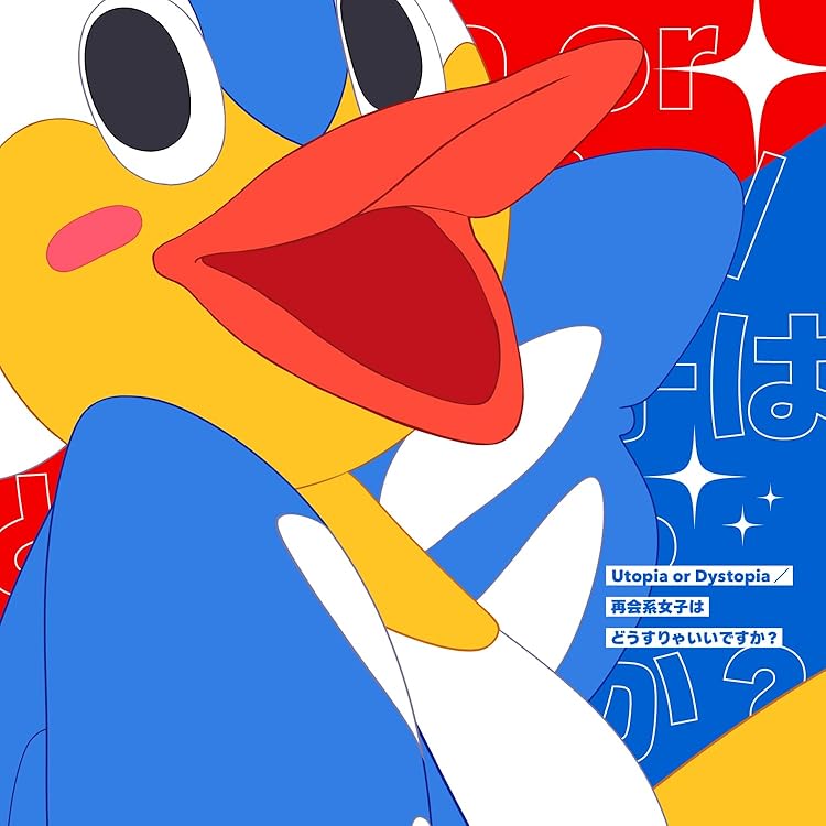 抜きゲーみたいな島に流れる音楽はどうすりゃいいですか？ ぬきたしサントラ「抜きゲーみたいな島に流れる音楽（きょく）は