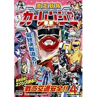 激走戦隊カーレンジャー　ＶＯＬ．３ 516TQZXWYNL._UF350,350_QL50_.jpg
