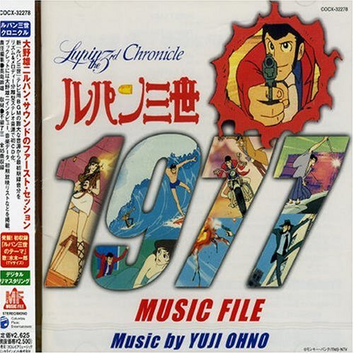 ルパン三世シリーズのアルバム一覧 3ページ目 | ORICON NEWS