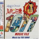 �~���[�W�b�N�t�@�C���V���[�Y/���p���O���N���j�N�� ���p���O�� 1977 MUSIC FILE