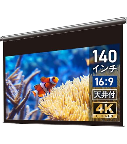 Amazon | シアターハウス プロジェクター スクリーン 80インチ (16：9