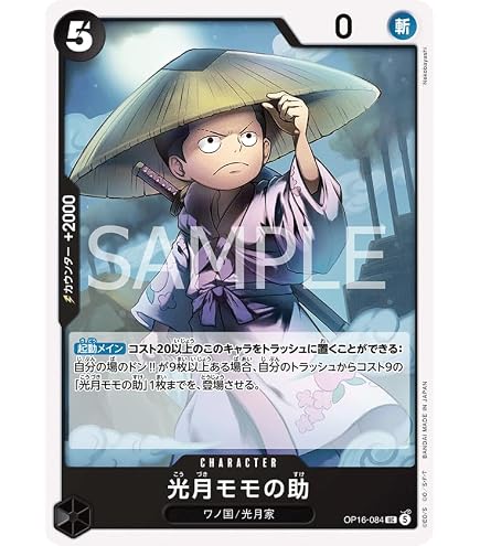 Amazon.co.jp: ワンピースカードゲームOP16-091ナミ(R レア)ブースター