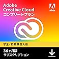 [Amazon.co.jp限定]Adobe Creative Cloud コンプリート 学生/教職員個人版 動画編集ソフト 【36ヶ月】 サブスクリプション Windows / Mac 対応 | 動画 8K 4K VR 画像 写真 イラスト デザイン