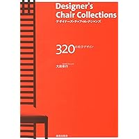 名作インテリアSTYLE BOOK 2015 名作インテリア STYLE BOOK (100％ムックシリーズ) |本 | 通販