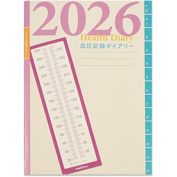 血圧手帳 Amazon.co.jp: 毎日血圧手帳【2025-26年版】 (G-MOOK) : 川上晶也: 本