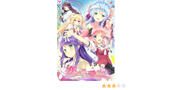 Amazon 恋咲く都に愛の約束を Annaffiare 予約特典 フルカラー設定資料集 アダルトpcゲーム Pcソフト