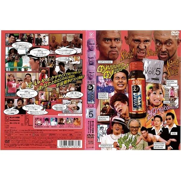 Amazon.co.jp: 水10!ワンナイR&R Vol.12 [DVD] : TVバラエティ