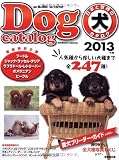 ���{�Ɛ��E�̌��̃J�^���O 2013�N�� (SEIBIDO MOOK)
