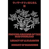 ウィザードリィおじさんⅡ