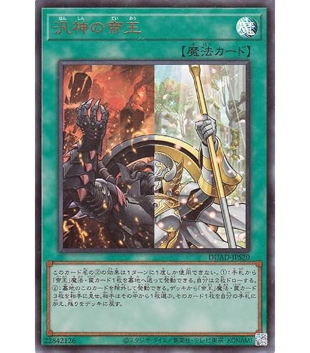 Amazon.co.jp: 遊戯王OCG 真源の帝王 ノーマル SR01-JP034 遊戯王