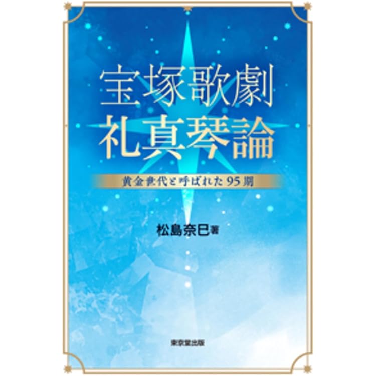 Amazon.co.jp: Culmination Makoto REI