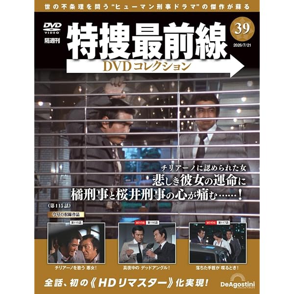Amazon.co.jp: 特捜最前線 BEST SELECTION BOX Vol.1【初回生産限定