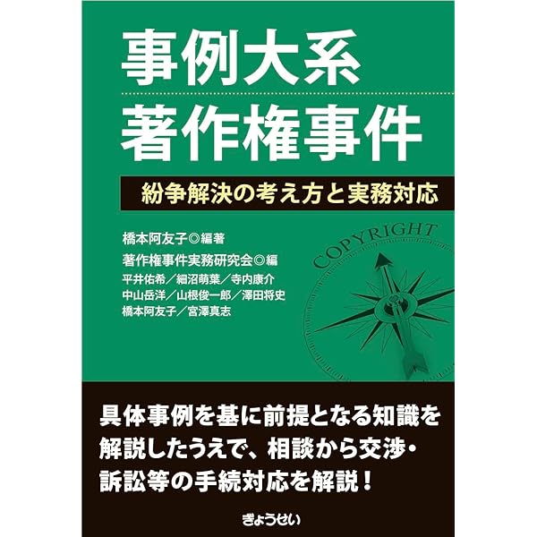 ライセンス契約のすべて 基礎編～ビジネスリスクの法的マネジメント