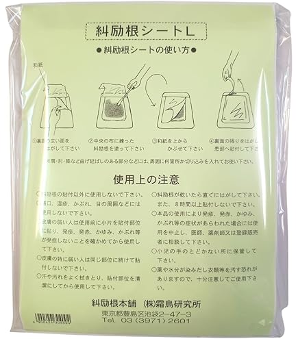 Amazon | 糾励根（きゅうれいこん）シート M（10枚入り） | 糾励根
