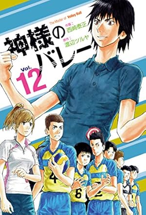 画像5: 1月16日の新刊「それでも僕らはヤってない 6」「ワールドエネミー」「ハードボイルド園児 宇宙くん 4」『週刊ビッグコミックスピリッツ』など78冊