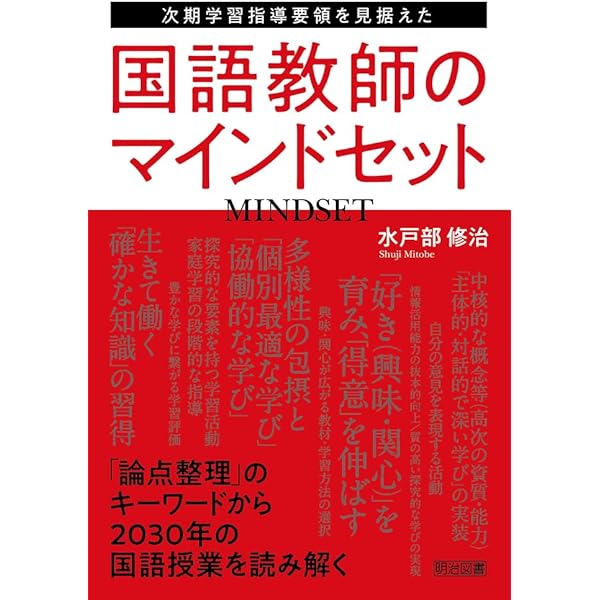 単元を貫く言語活動」を位置付けた小学校国語科学習指導案パーフェクト