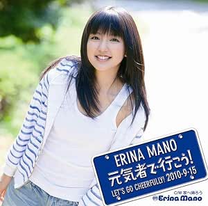 元気者