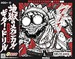 地獄のメカニカル・ギター・ドリル 狂気の技術鍛練編 (CD付)