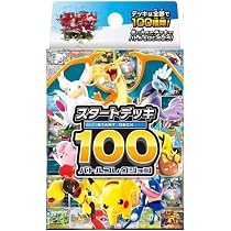 ポケモンカード 100スタートデッキ　バトルコレクションション未開封と開封 611UN1ao5QL._AC_UL210_SR210,
