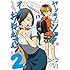 星海ユミ「ヤンキーショタとオタクおねえさん（2）デジタル版限定特典付き Kindle版」