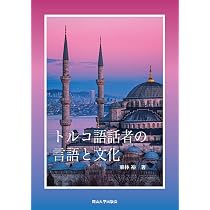 洋書　Anatolia's Loom トルコ文化・社会・政治・法研究 611UgVnENZL._AC_UL210_SR210,