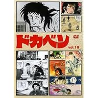Amazon.co.jp: ドカベン [レンタル落ち] （全33巻） [マーケット