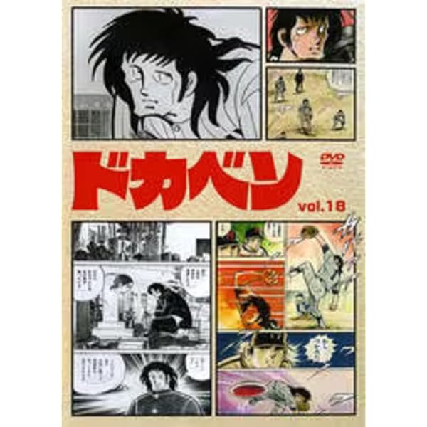 Amazon.co.jp: ドカベン [レンタル落ち] （全33巻） [マーケット