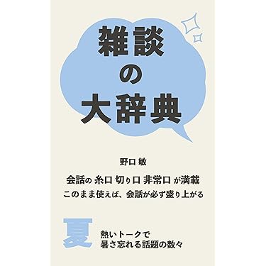 自己啓発　ビジネス　恋愛　仕事　コミュニケーション　お金　26冊まとめ売り 自己啓発 ビジネス 恋愛 仕事 コミュニケーション お金 26冊