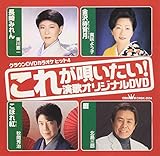 �N���E��DVD�J���I�P�q�b�g4 ���ꂪ�S������!���̃J���I�PDVD