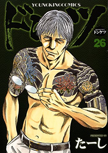 ドンケツシリーズのコミック一覧 2ページ目 | ORICON NEWS