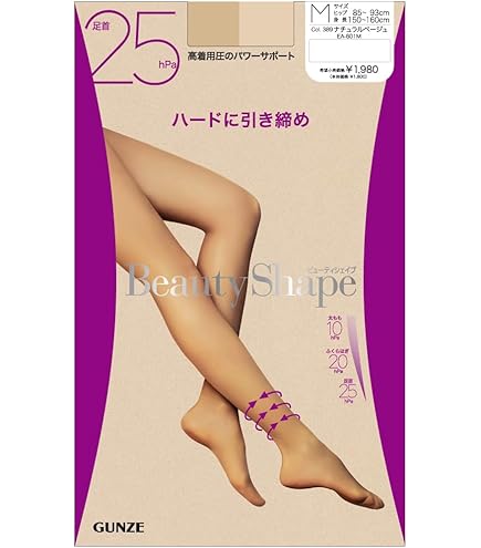メディキュット　着圧ストッキング20個　おまけ付き Amazon.co.jp: メディキュット 【Amazon.co.jp 限定】着圧ソックス 寝
