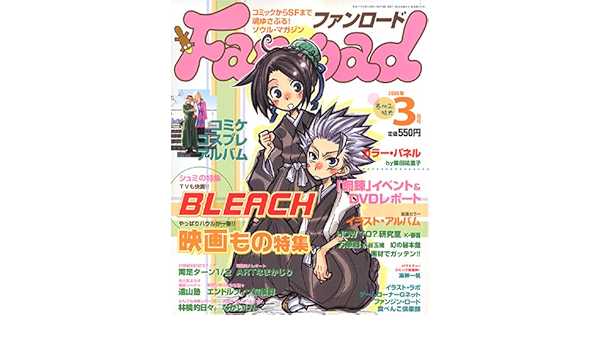 Fanroad ファンロード 05年 03月号 本 通販 Amazon
