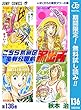 こちら葛飾区亀有公園前派出所【期間限定無料】 136 (ジャンプコミックスDIGITAL)