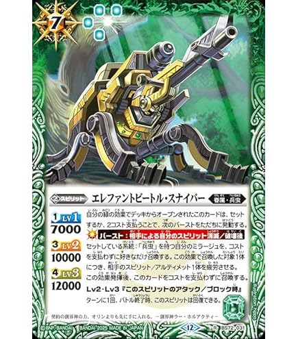 バトルスピリッツ　天空の契約神ラー・ホルアクティ　winner バトルスピリッツ 天空の契約神ラー・ホルアクティ winner