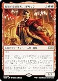 マジックザギャザリング MTG WOE JP 0132 擬態する歓楽者、ゴドリック (日本語版 レア) スターターキット2023